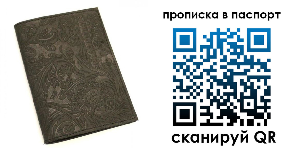прописка для школы в Пущино